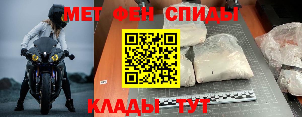 АМФЕТАМИН Розовый Обнинск
