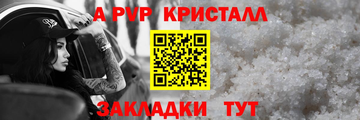Обнинск  A-PVP  Вход с VPN  Альфа ПВП СК КРИС 