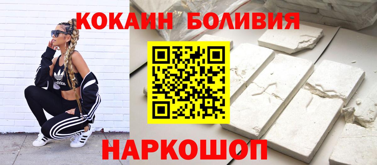 Обнинск  Cocaine Боливия  Cocaine Fish Scale  Вход с VPN 
