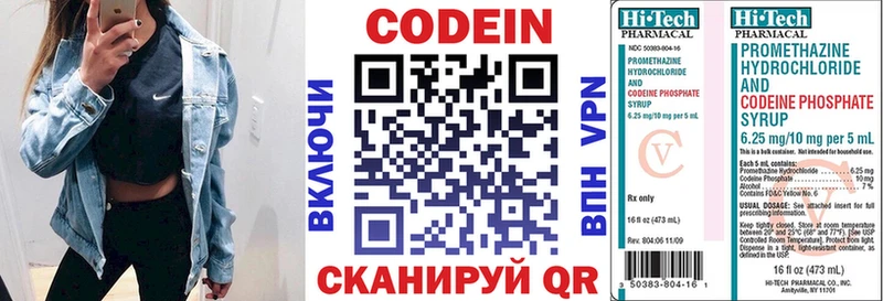 Кодеиновый сироп Lean напиток Lean (лин)  omg ONION  Обнинск 