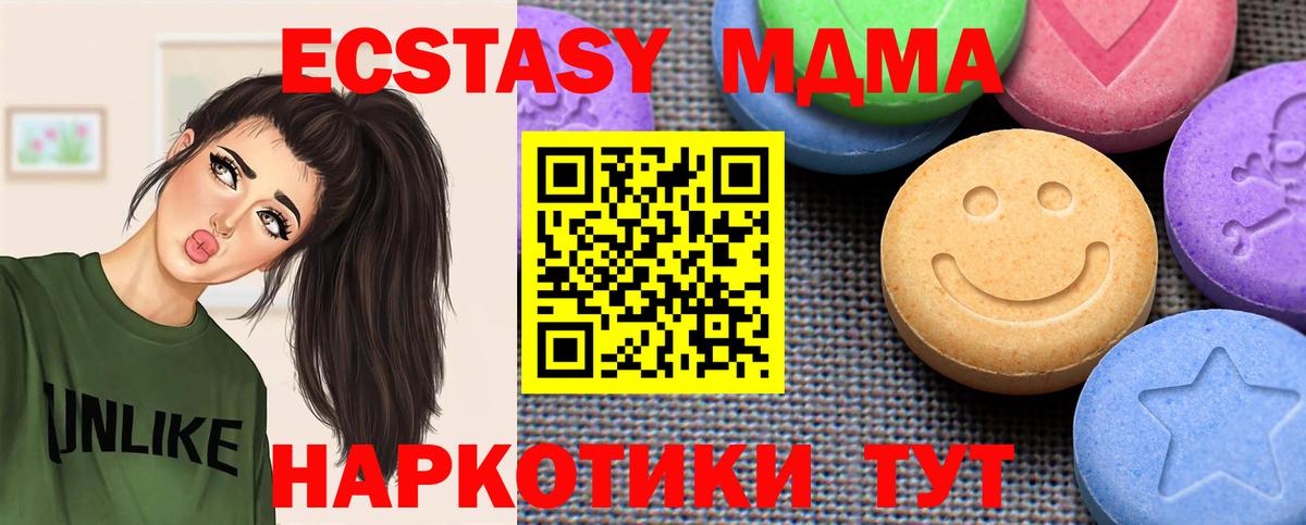 Экстази  Вход с VPN  Ecstasy 280 MDMA  Обнинск  kraken ONION  Экстази 280 MDMA 