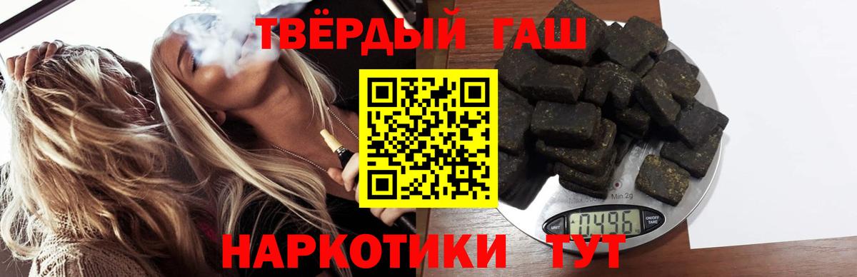 ГАШ гарик  ГАШ hashish  Вход с VPN  Обнинск 
