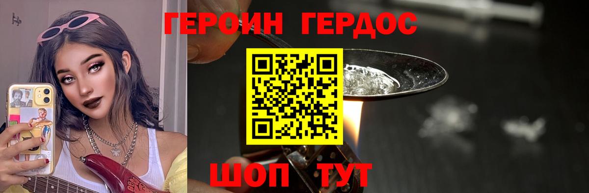 Героин Афган  ГЕРОИН  Обнинск  Вход с VPN 