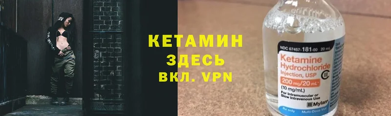 КЕТАМИН VHQ  наркотики  Обнинск 