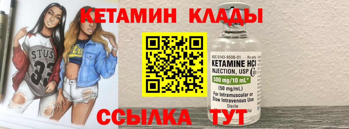 Обнинск  Кетамин ketamine  Вход с VPN 