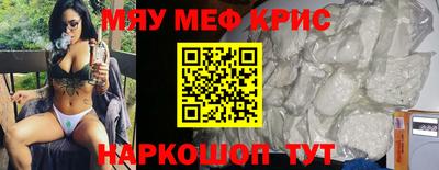 мескалин Бийск