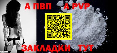 ALPHA PVP Беслан
