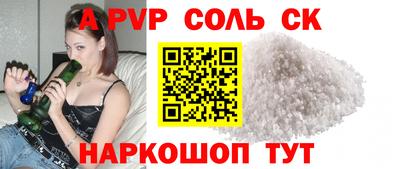 мескалин Бийск