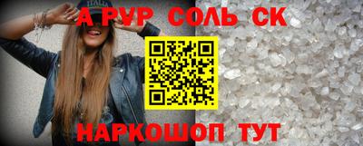 ALPHA PVP Беслан
