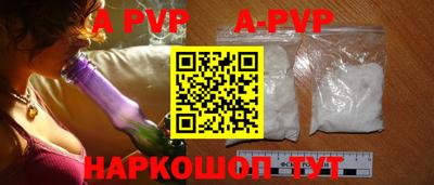 ALPHA PVP Беслан