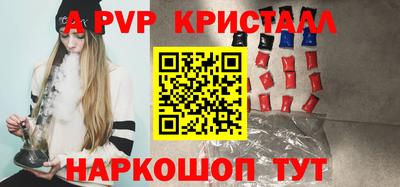 ALPHA PVP Беслан