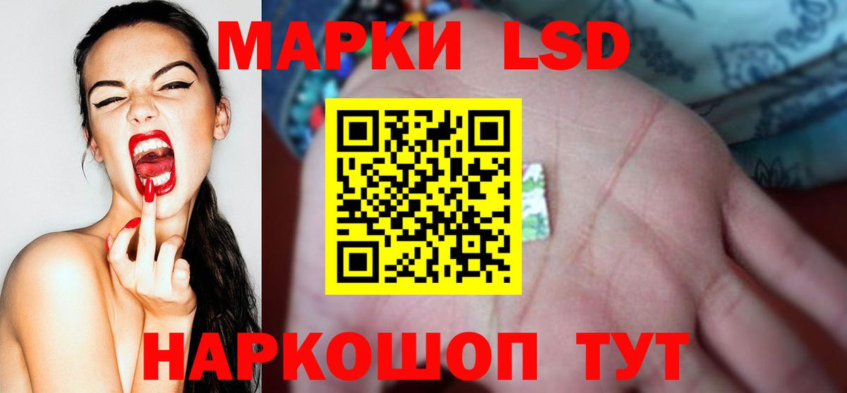 LSD-25 экстази ecstasy Обнинск