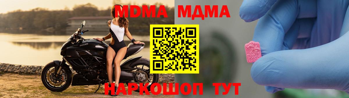 Обнинск  МДМА Molly  Вход с VPN 