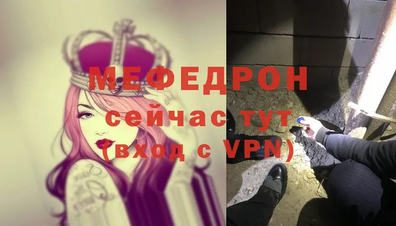 МЕФ кристаллы  хочу   Обнинск 