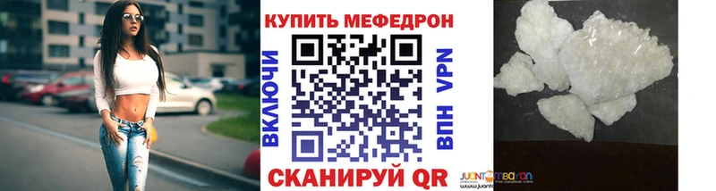 мега ссылки Обнинск Мефедрон 4 MMC