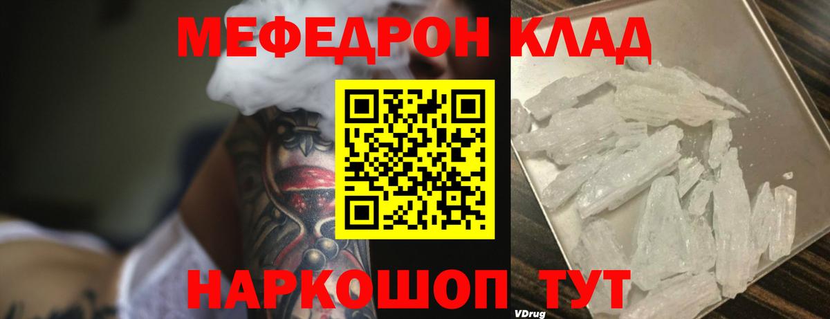 Мефедрон мука Обнинск
