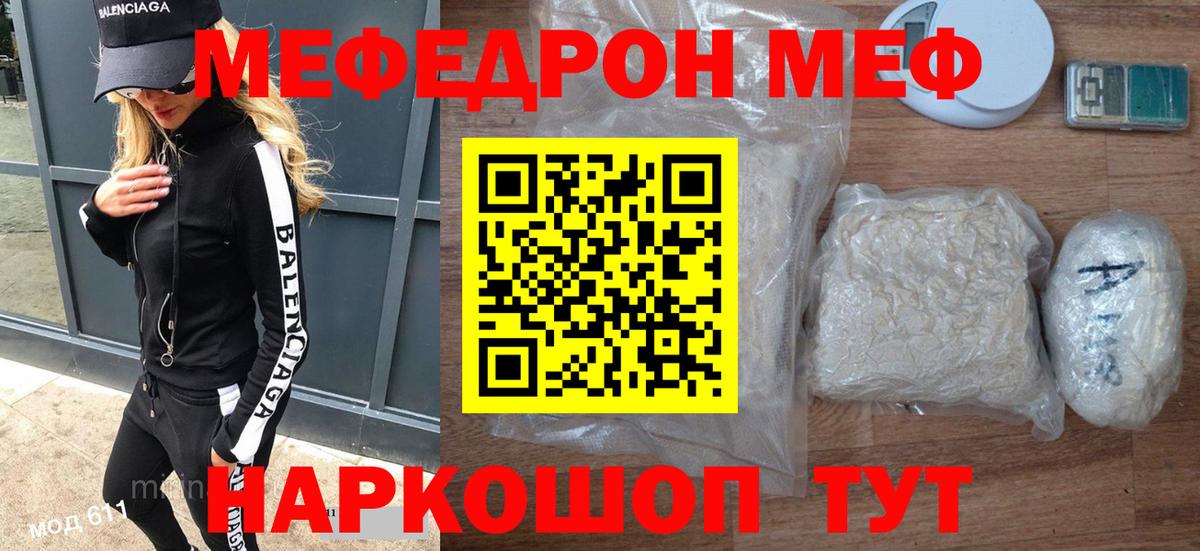 МЕТ  Альфа ПВП СК   Конопля  Меф   Обнинск  ГАШИШ  Вход с VPN 