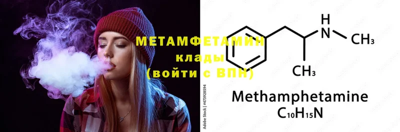 закладки  Обнинск  МЕТАМФЕТАМИН Methamphetamine 