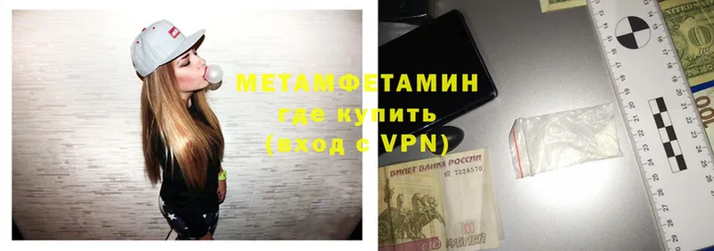 Первитин Methamphetamine Обнинск