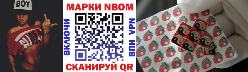 купить наркотик  Обнинск  Марки 25I-NBOMe 1500мкг 