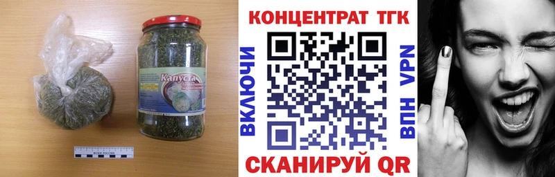 ТГК вейп с тгк  Обнинск 
