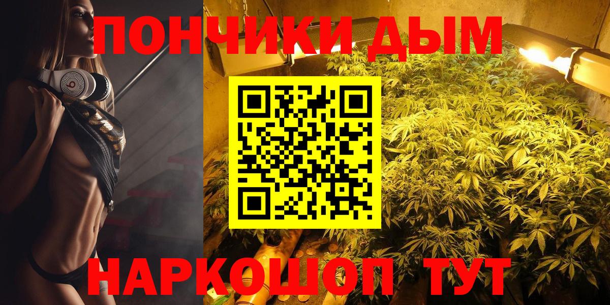 Обнинск  Каннабис Amnesia  Канабис Bruce Banner  Вход с VPN  Шишки марихуана ГИДРОПОН 